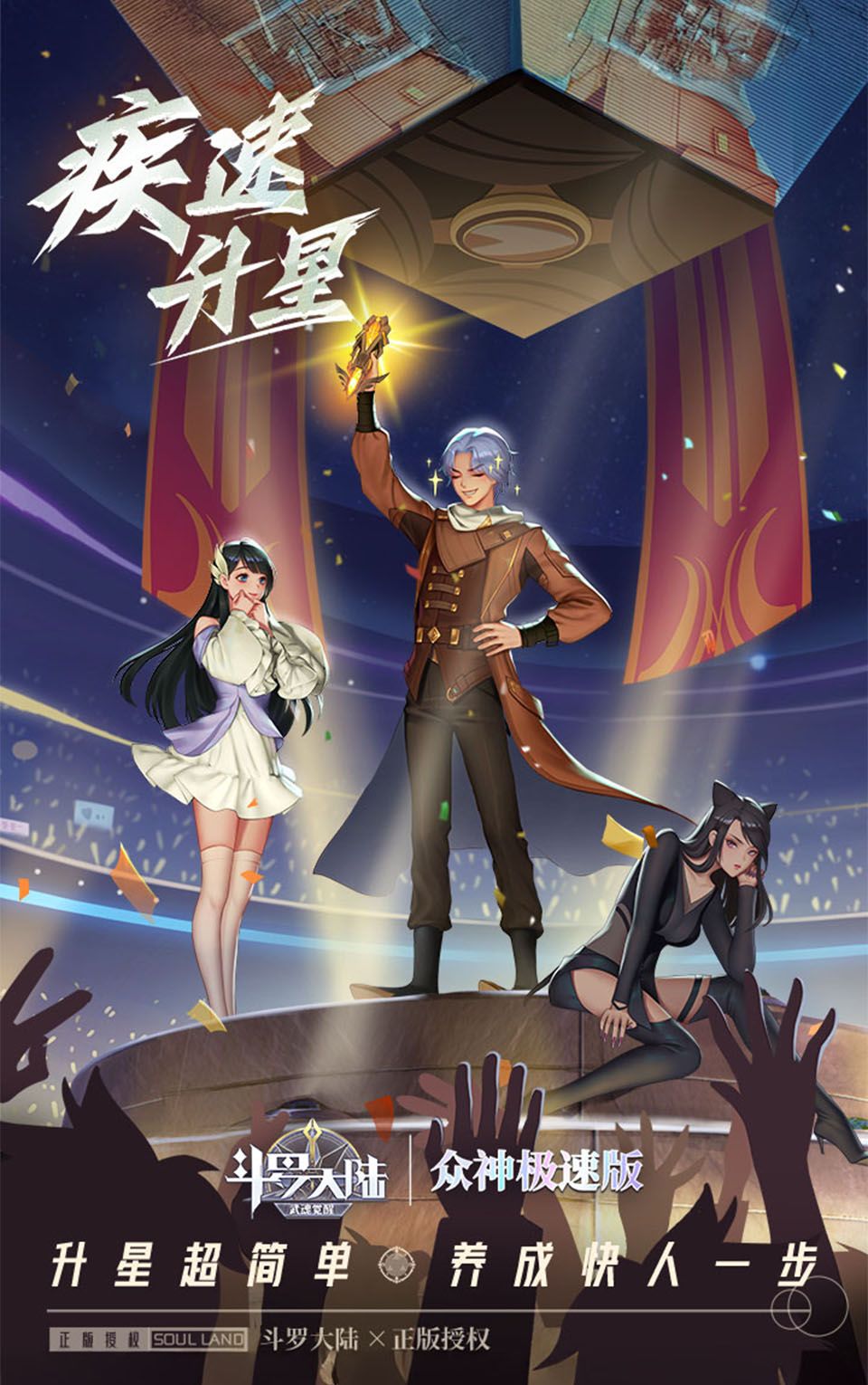 斗罗大陆：武魂觉醒（众神极速版）截图3