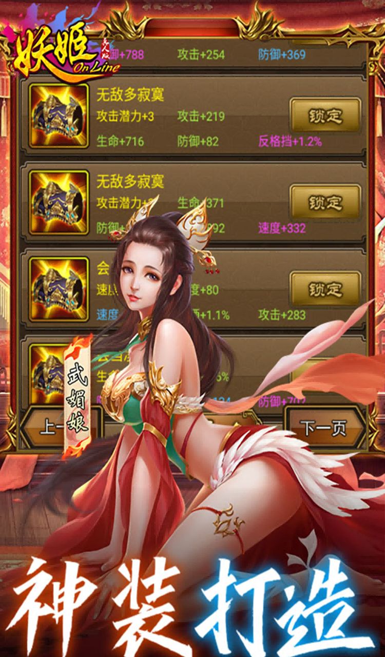 妖姬OL（0.1折爆衣版）截图5