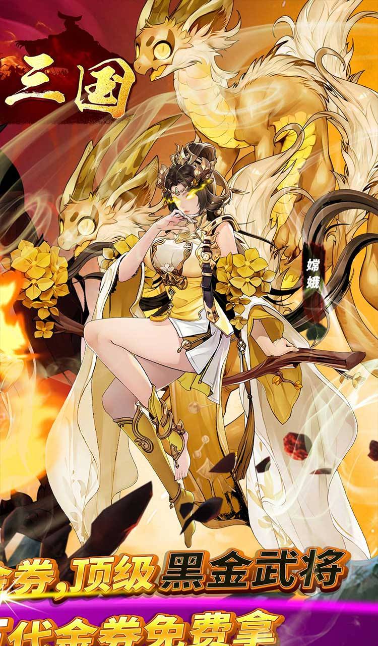 铜雀三国（买断版）截图3