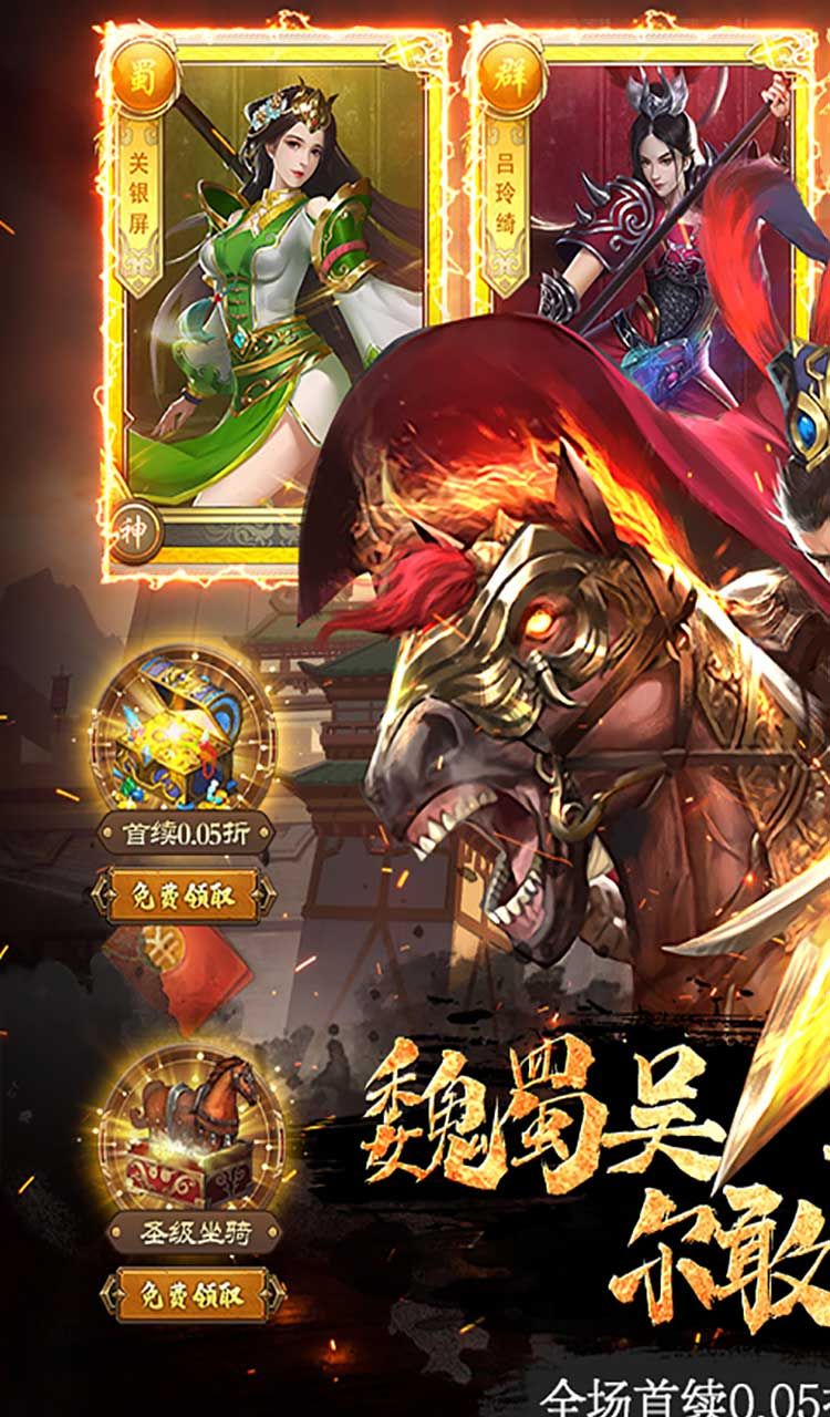 大话仙境（0.05折万抽无限爆衣）截图1