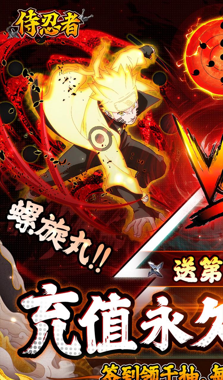 侍忍者（0.05折忍者风暴）（火影）截图1