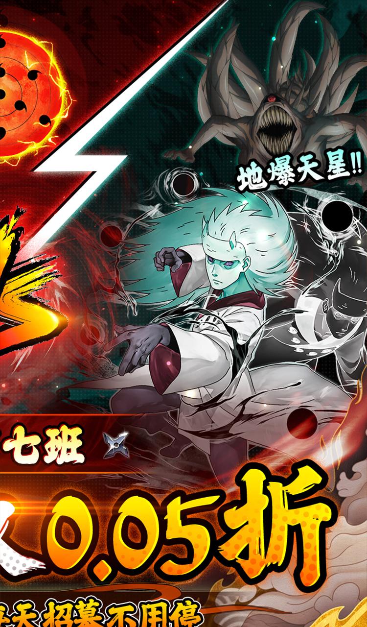 侍忍者（0.05折忍者风暴）（火影）截图3