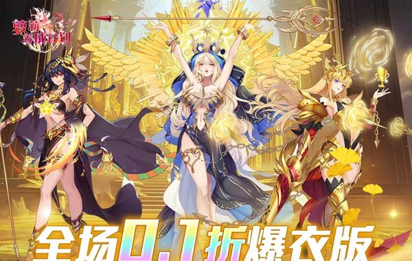 萝莉养成计划（0.1折爆衣版）