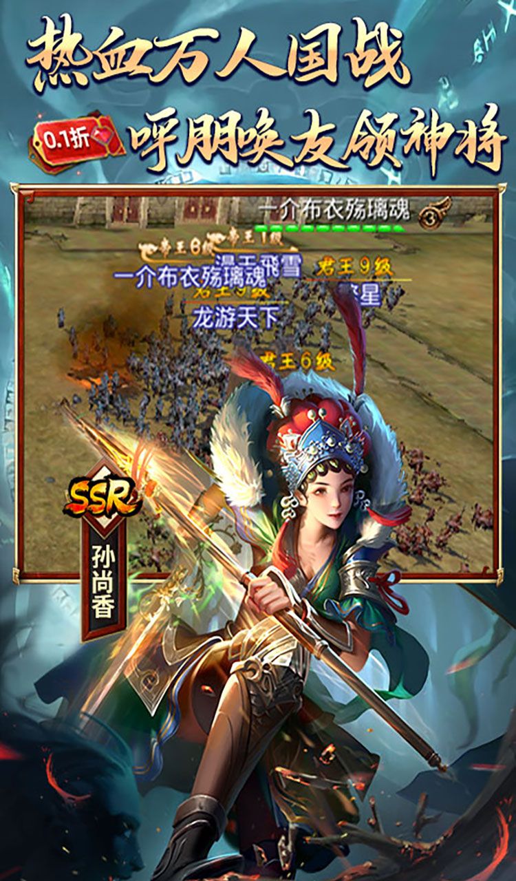 啪啪三国（0.1折天天648）截图5