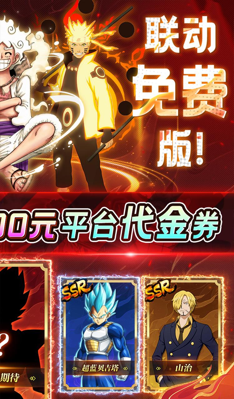 海洋王国（0.1折梦幻联动免费版）（海贼王买断券）截图2