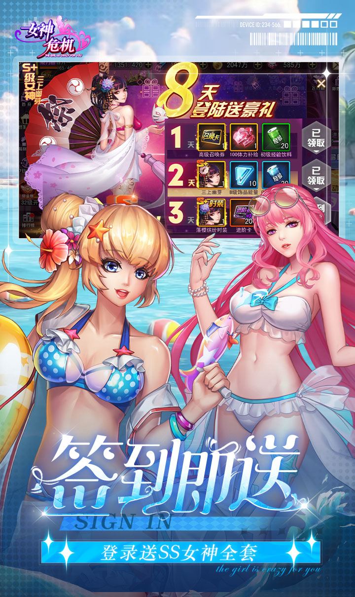 女神危机（0.1折原味女神）截图3