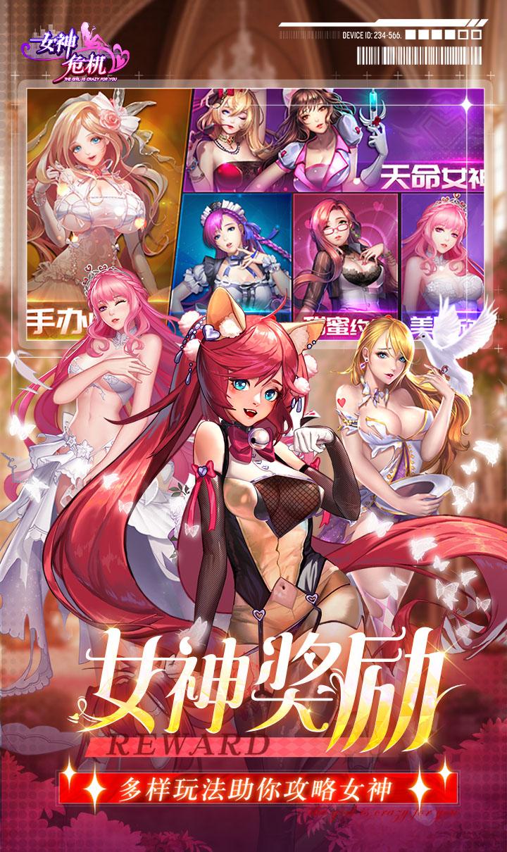 女神危机（0.1折原味女神）截图5