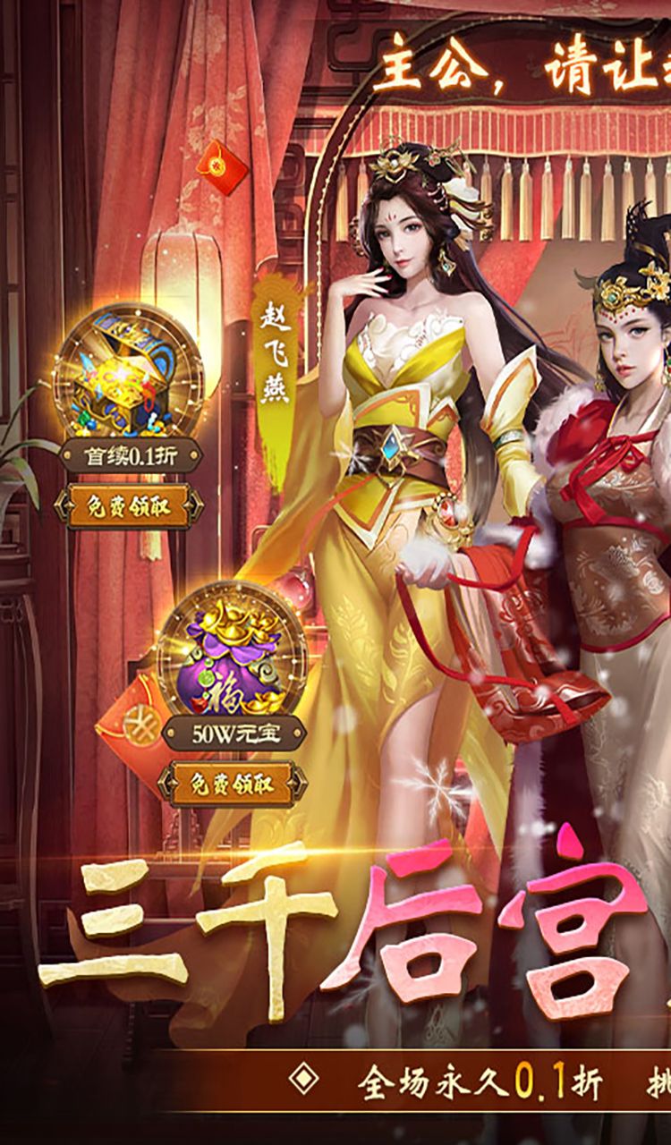 大话仙境（0.1折送万抽）截图1