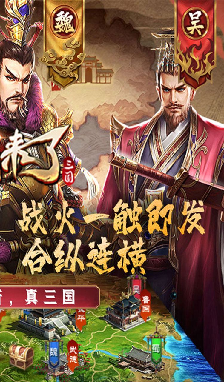 国战来了（0.1折征战洛阳）截图2