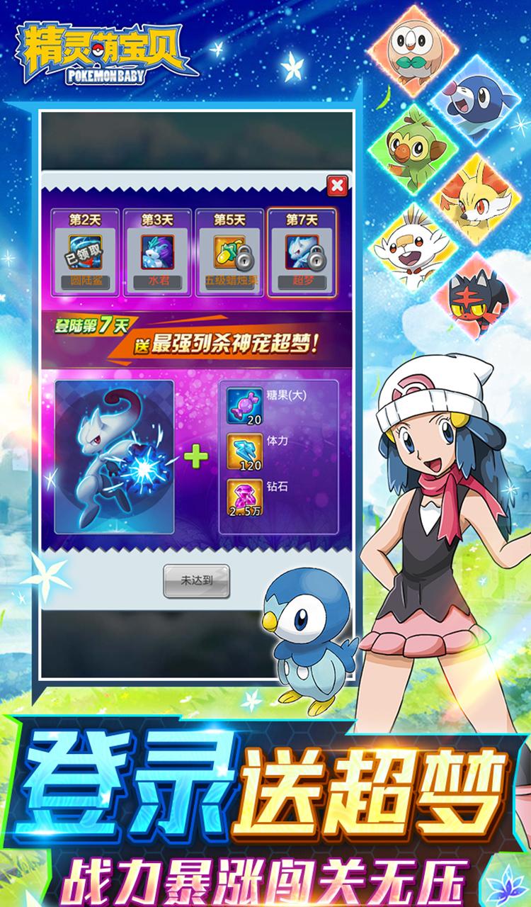 精灵萌宝贝（暴爽皮卡0.05折）（宝可梦）截图4