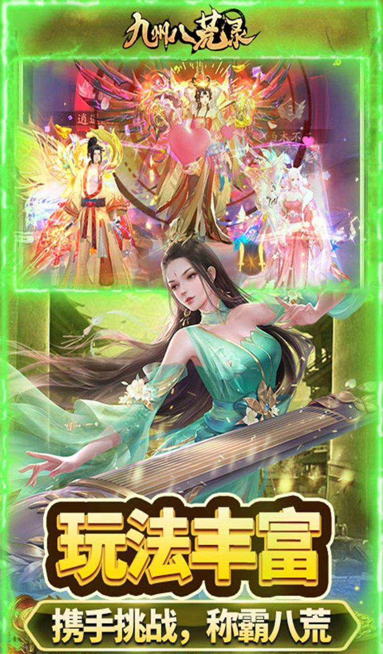 九州八荒录（0.1折战养龙寺）截图5