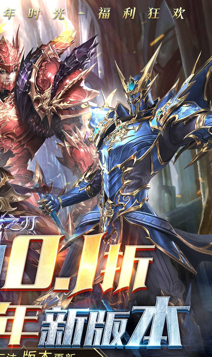 真红之刃（4周年新版本0.1折）截图2