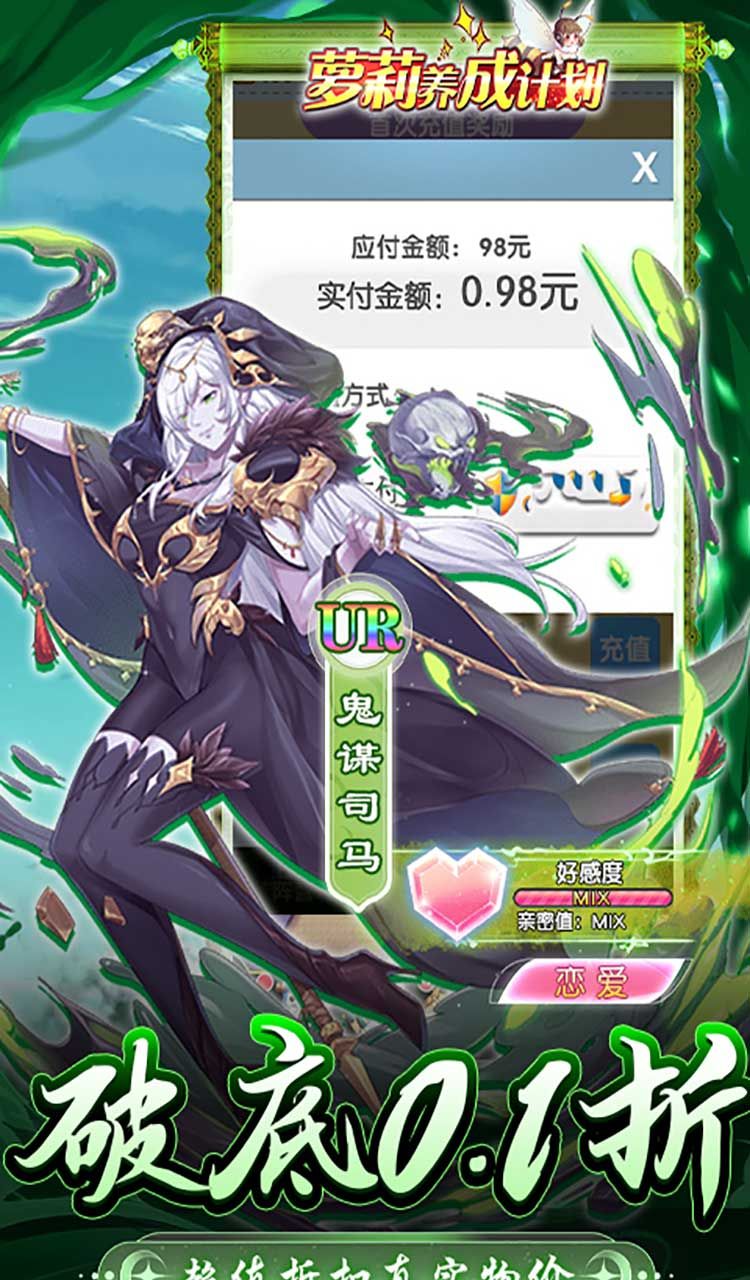 萝莉养成计划（0.1折扣服）截图4