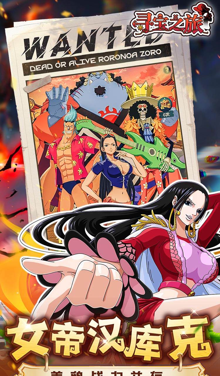 寻宝之旅（0.1折送满星路飞）（海贼王）截图4