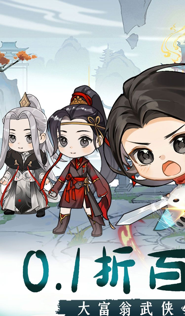 调皮小动物（0.1折天天送648）截图1