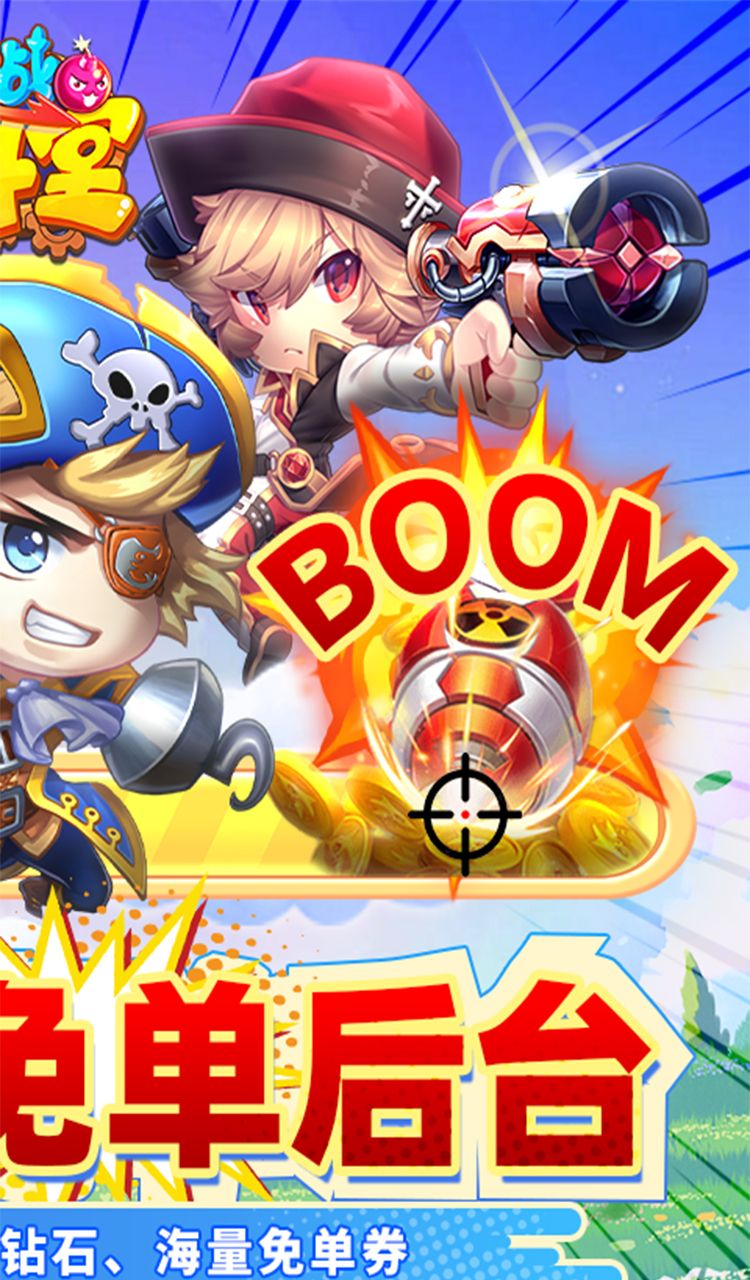 百战斗斗堂（0.1折免单后台）截图2