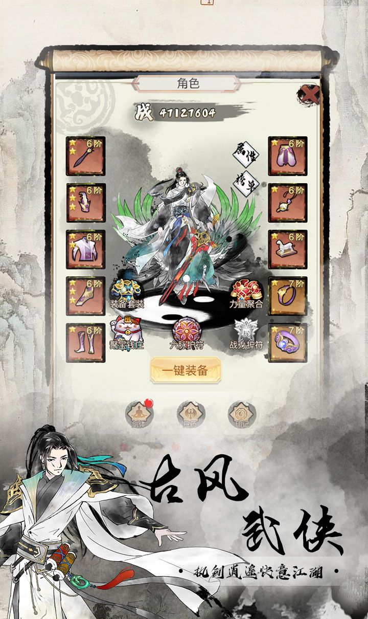 雄霸天地（0.1折买断版）截图1