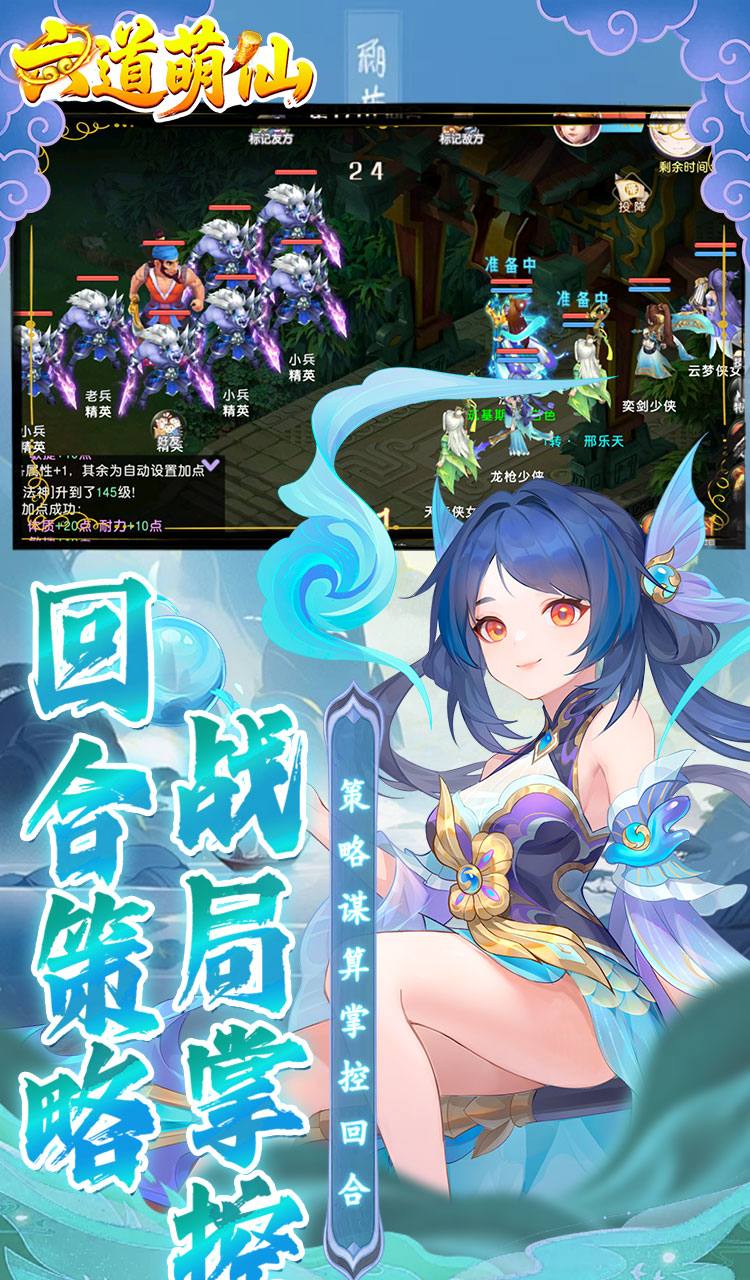 六道萌仙（大圣归来0.1折）截图5