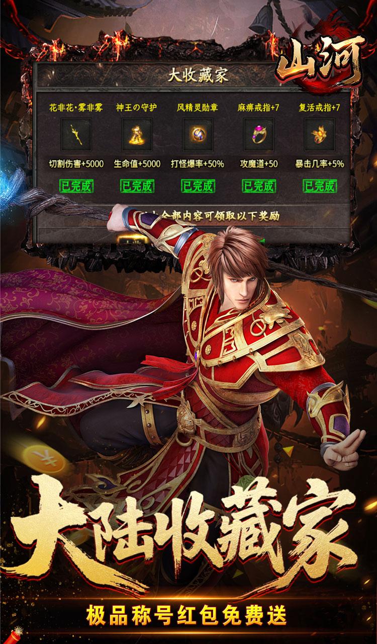 山河（异人高爆沉默）截图5